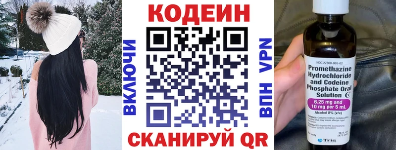 Кодеиновый сироп Lean Purple Drank  дарнет шоп  Белогорск 