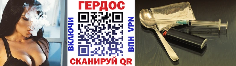 купить наркоту  shop телеграм  KRAKEN ССЫЛКА  ГЕРОИН белый  Белогорск 