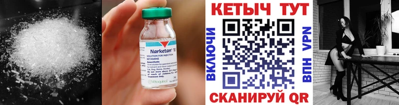 Кетамин ketamine  купить наркотик  ссылка на мегу ССЫЛКА  Белогорск 