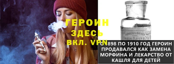 героин Балахна