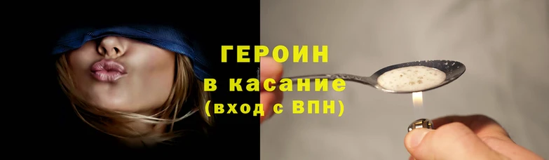 героин Балахна