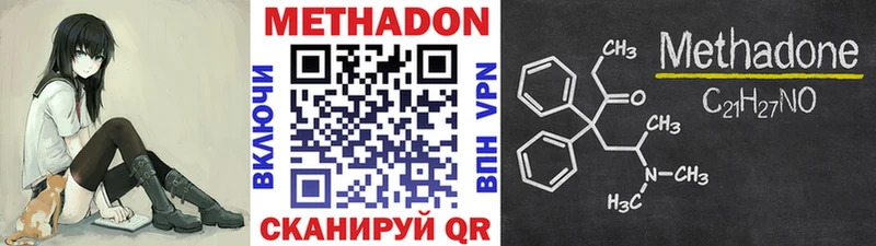 ссылка на мегу зеркало  наркошоп  Белогорск  Метадон VHQ 
